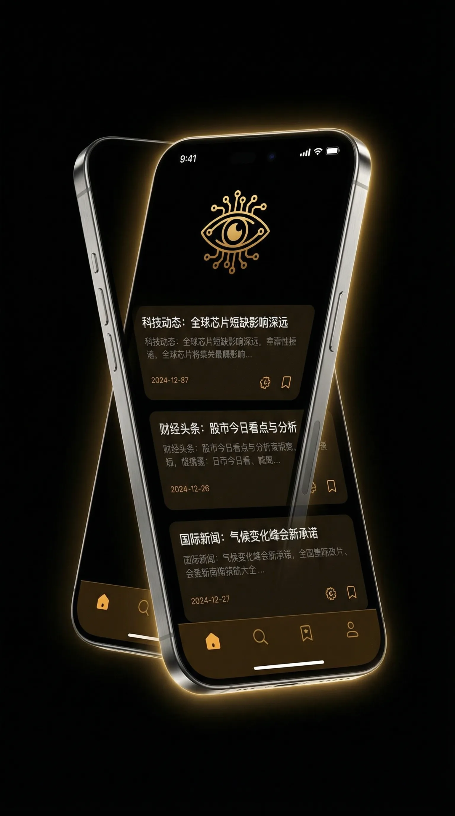 云顶之弈S6.5阵容推荐 - 移动端情报客户端界面